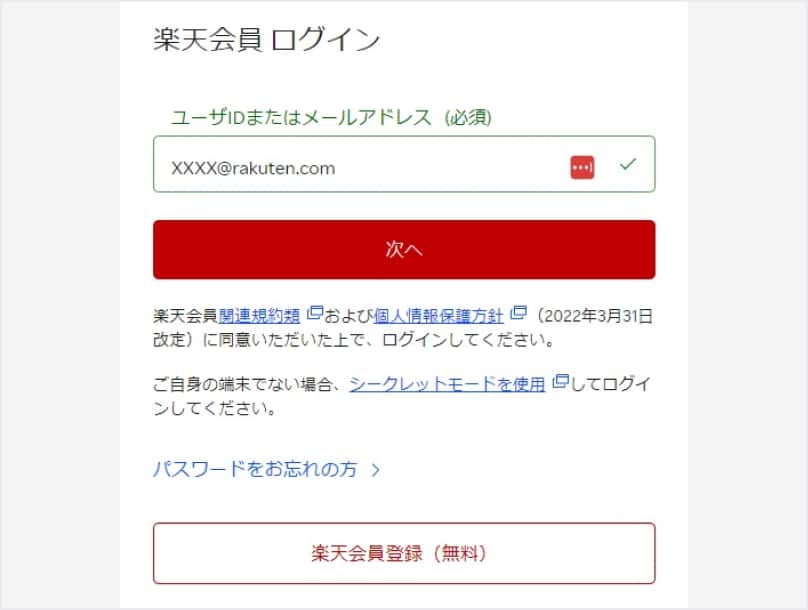 ログイン画面