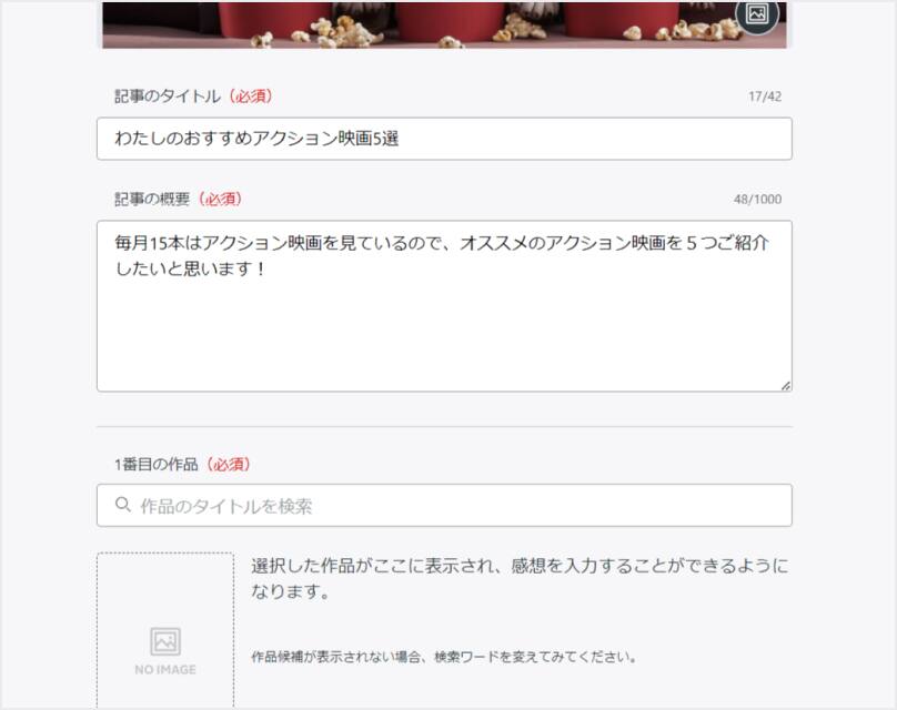記事編集画面